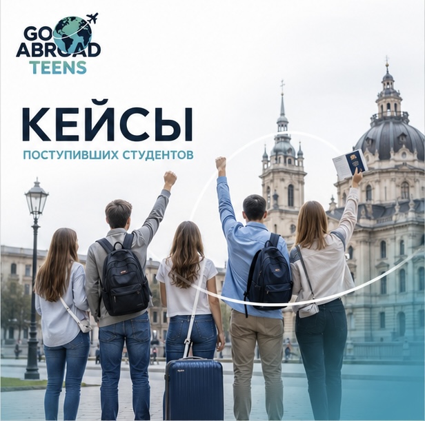 Кейсы поступивших